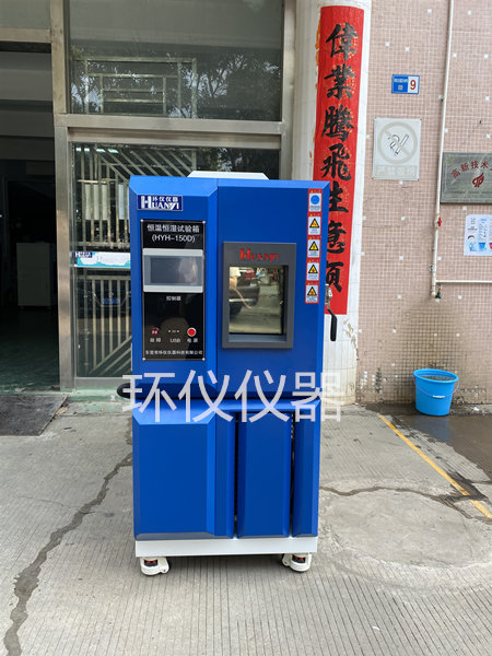 溫濕度測(cè)試用恒溫恒濕試驗(yàn)箱實(shí)拍