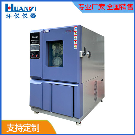 國產(chǎn)恒溫恒濕試驗箱