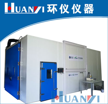 整車(chē)多功能氣候環(huán)境艙（汽車(chē)綜合環(huán)境試驗(yàn)艙）(圖1)