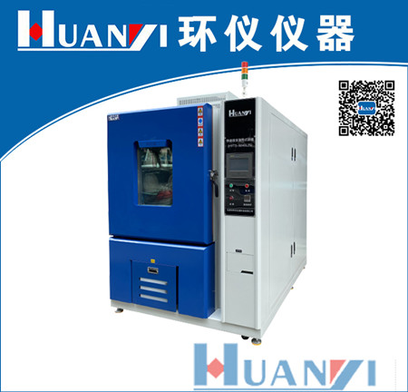 快速溫變試驗(yàn)箱 快速溫變試驗(yàn)箱