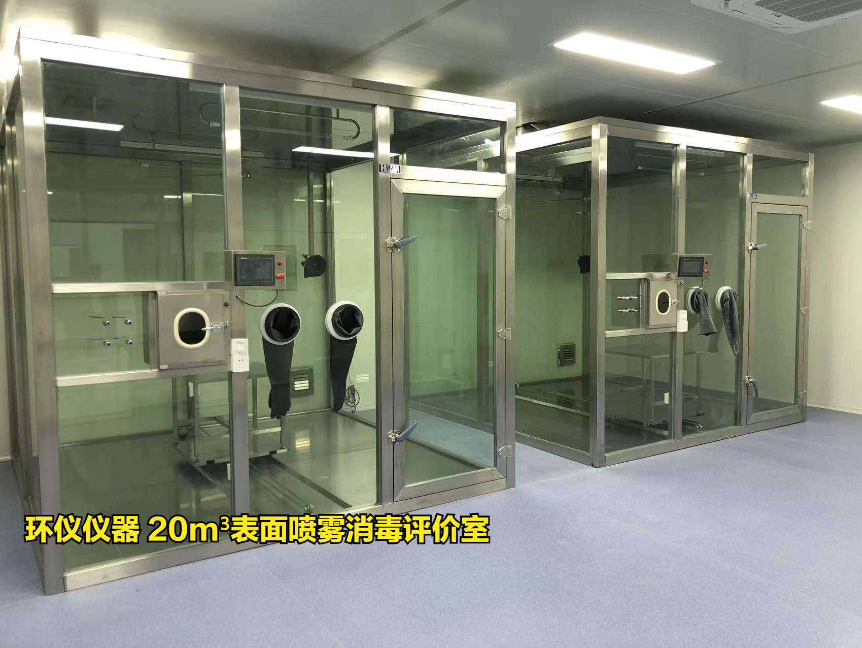 表面噴霧消毒評價(jià)室試驗(yàn)方法解讀(圖1)