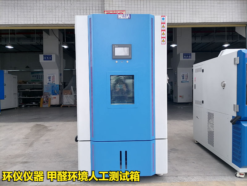 甲醛環(huán)境人工測試箱的實(shí)驗(yàn)步驟(圖1)