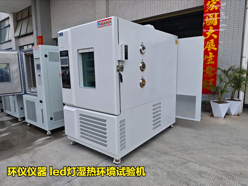 LED燈珠的溫濕度試驗(yàn)方法(圖1)