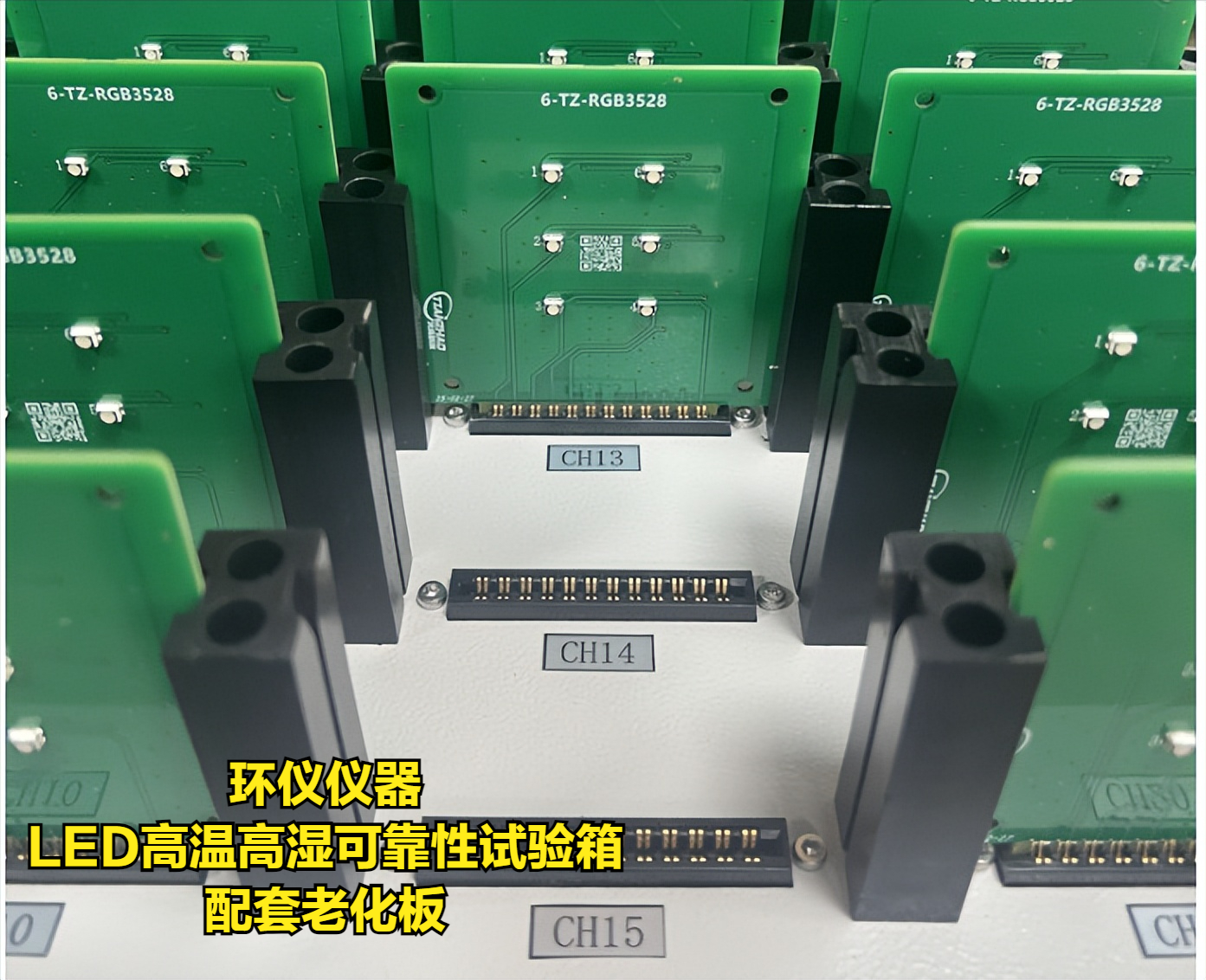 LED高溫高濕可靠性試驗(yàn)箱(圖4)