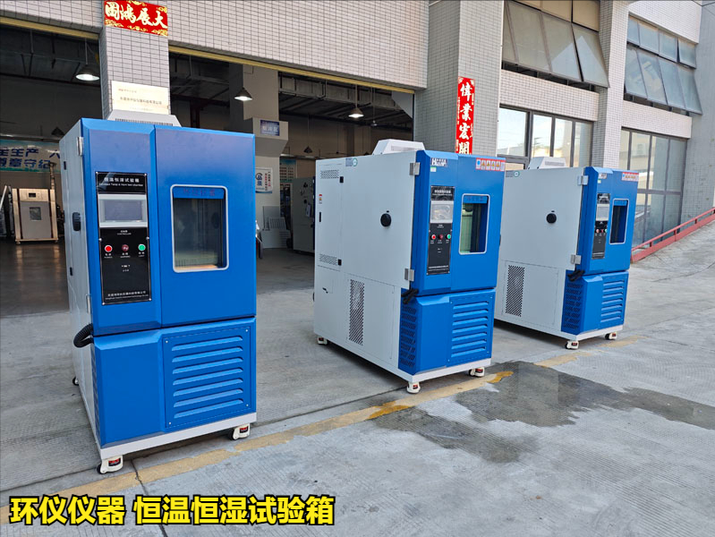恒溫恒濕試驗箱(圖5)