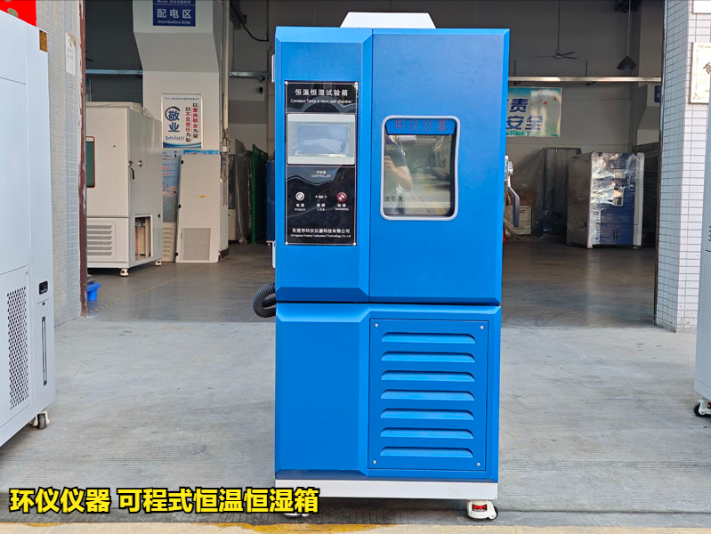 可程式恒溫恒濕箱對(duì)PU膠片的濕熱試驗(yàn)探究(圖1)